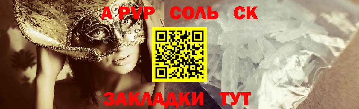 Alpha PVP кристаллы Ликино-Дулёво