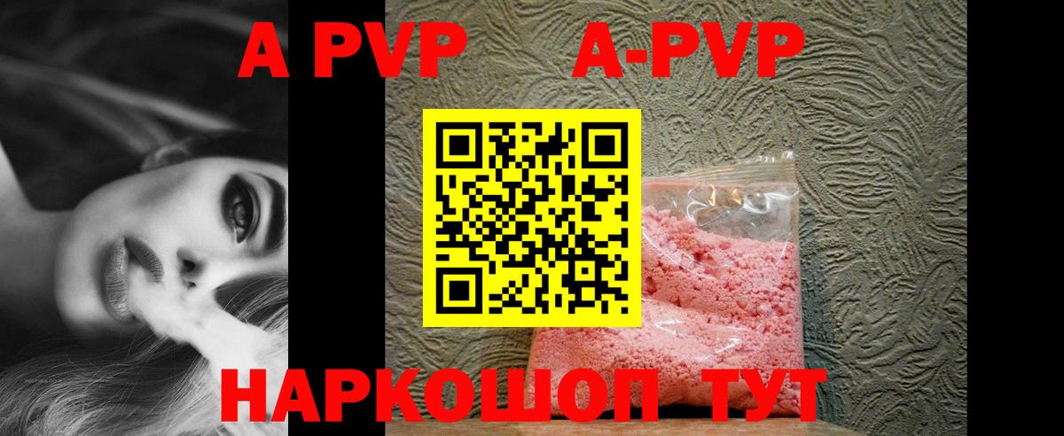 Alpha PVP Crystall  А ПВП VHQ  Вход с VPN  магазин продажи   Alpha PVP мука  Ликино-Дулёво 