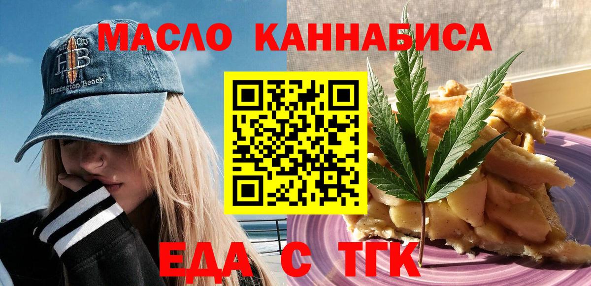 Cannafood конопля  Вход с VPN  Ликино-Дулёво 