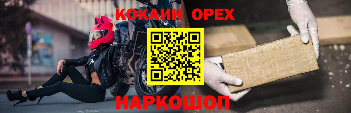 КОКАИН Эквадор Ликино-Дулёво