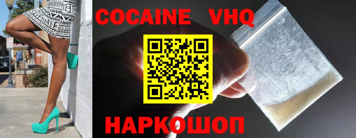 Кокаин VHQ  Кокаин  COCAIN Боливия  Ликино-Дулёво  Вход с VPN 
