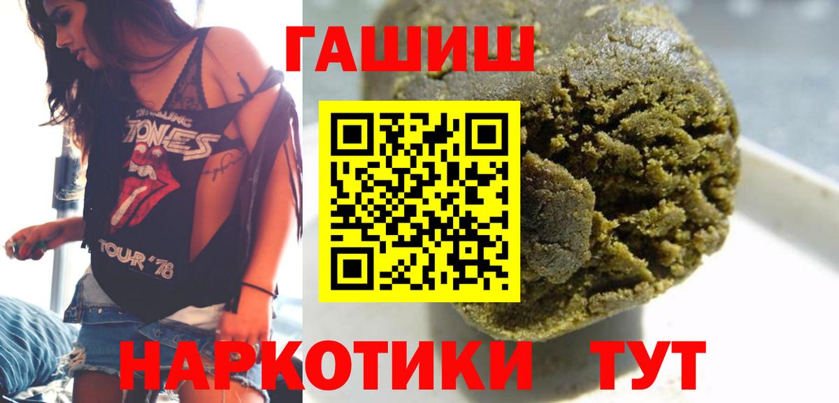 ГАШИШ  Гашиш Ice-O-Lator  ГАШИШ hashish  Вход с VPN  Ликино-Дулёво 