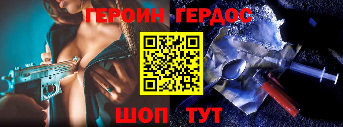 Героин герыч Ликино-Дулёво