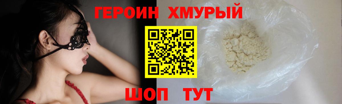 Героин белый  Вход с VPN  Ликино-Дулёво 