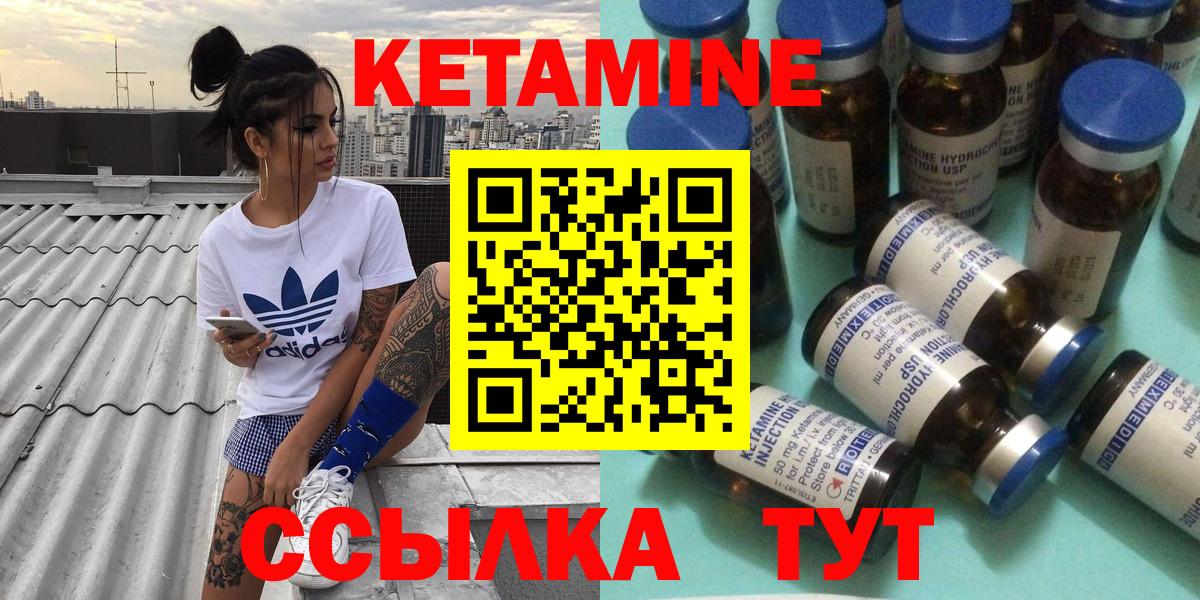 Кетамин ketamine Ликино-Дулёво