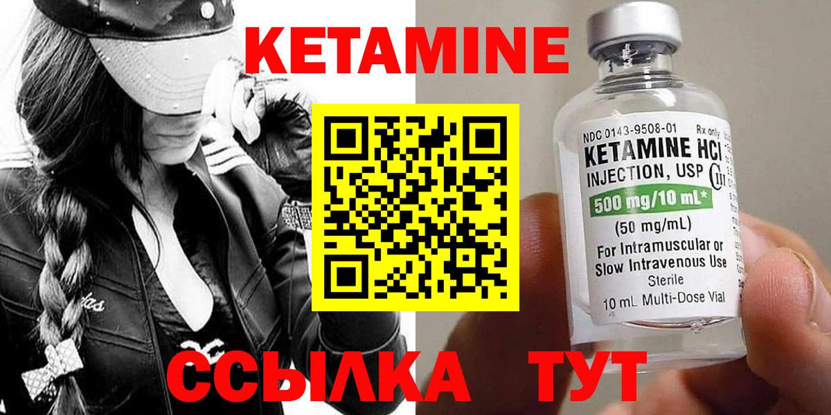КЕТАМИН VHQ  Вход с VPN  Ликино-Дулёво 