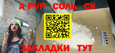 apvp Бузулук