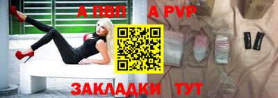 apvp Бузулук