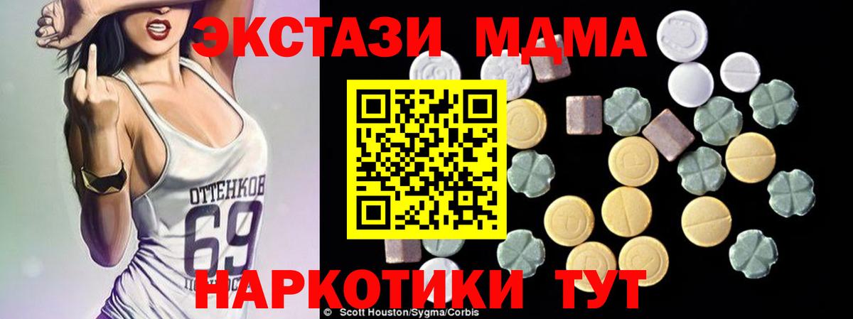 MDMA VHQ  MDMA crystal  МДМА  Ликино-Дулёво  Вход с VPN 