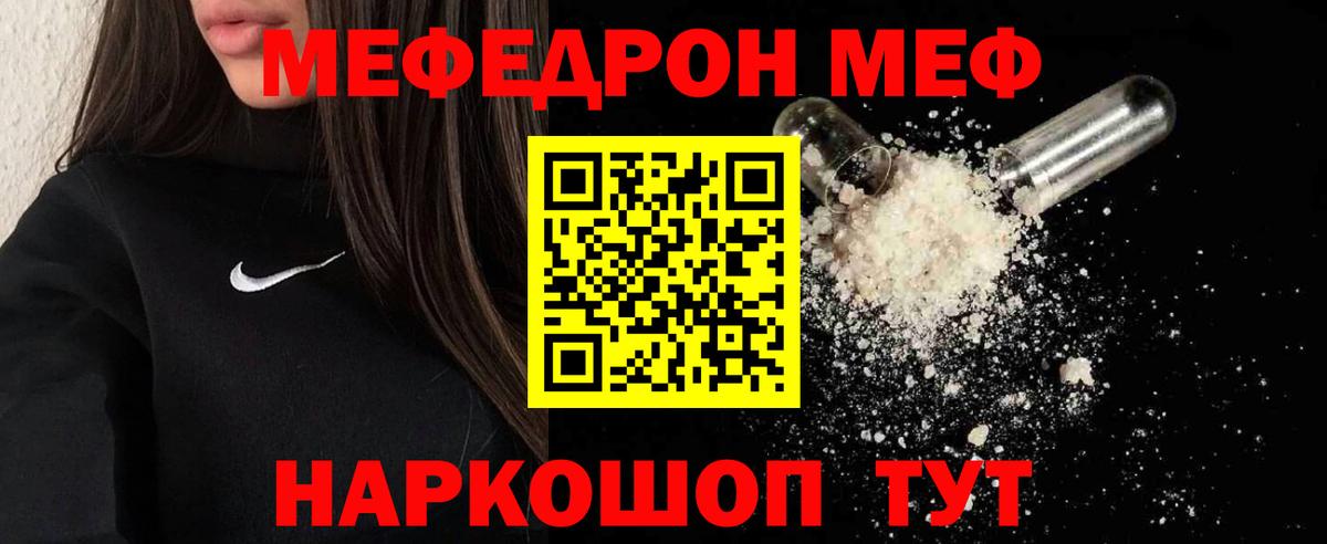Ликино-Дулёво  Меф VHQ  Меф  Вход с VPN 