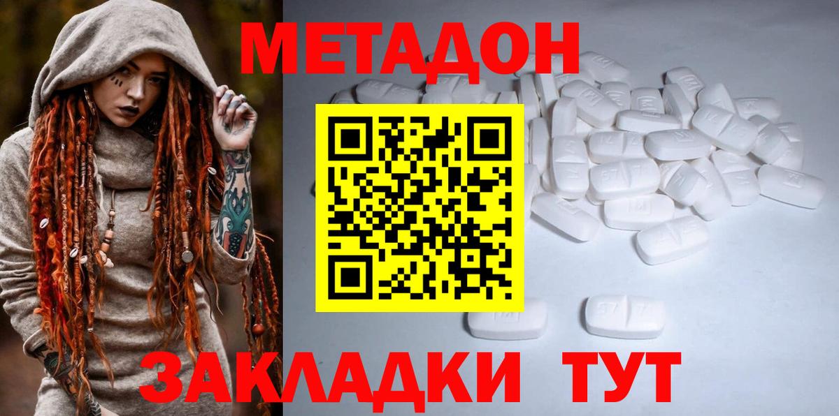 Метадон мёд Ликино-Дулёво