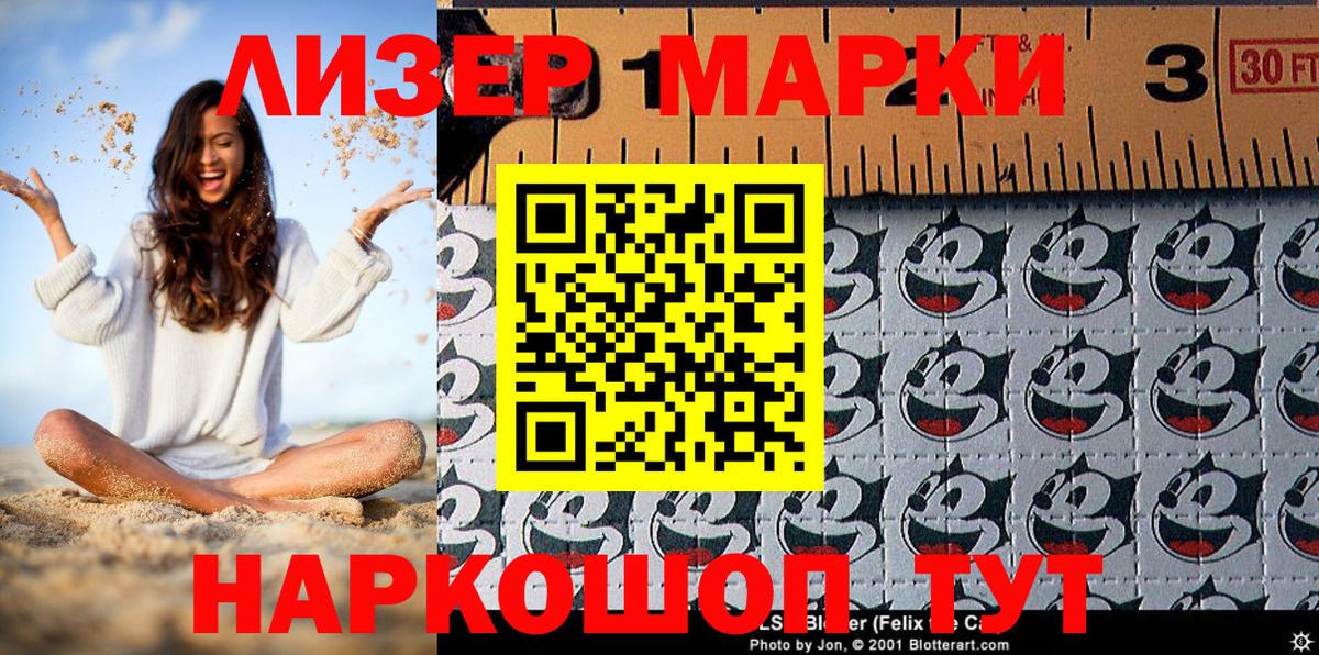 Марки NBOMe 1,8мг  Марки N-bome  Ликино-Дулёво  Вход с VPN 