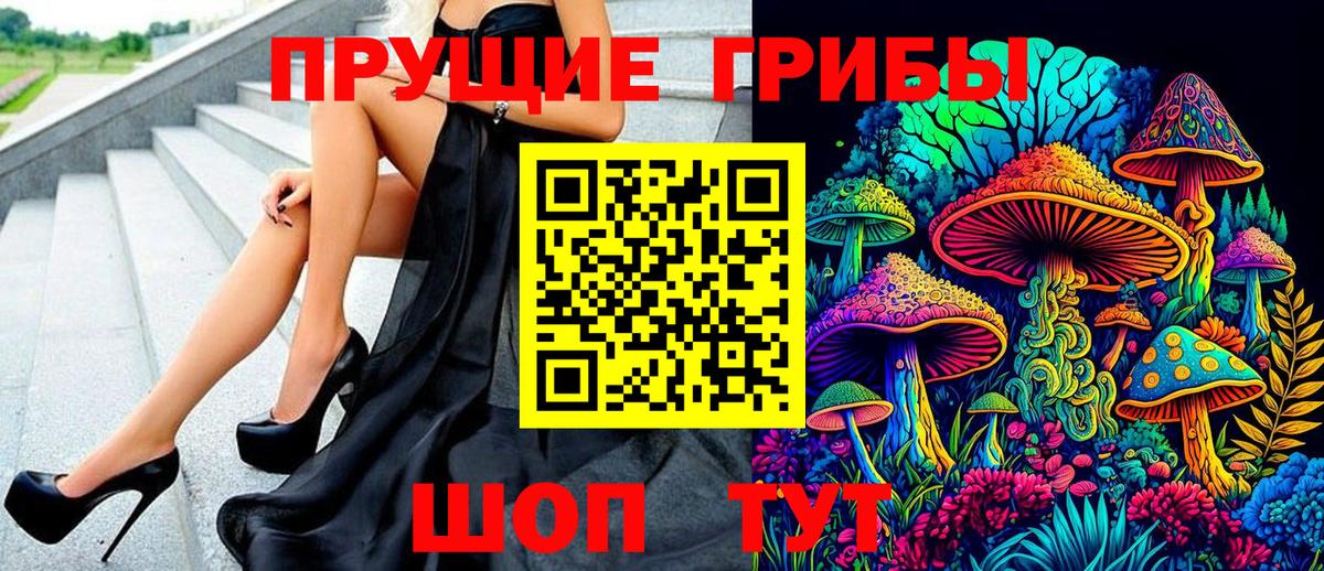 Ликино-Дулёво  Галлюциногенные грибы мицелий  Вход с VPN 